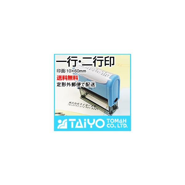 一行・二行印 セルフインキングスタンプ 住所印 インク色:黒・朱/縦・横 作成可 はんこ ハンコ 判子 オーダー オリジナル キャップレス :Serfin1061s:タイヨートマーヤフー店 - 通販 - Yahoo!ショッピング 一行・二行印 セルフインキングスタンプ 住所印 インク色:黒・朱/縦・横 作成可 はんこ ハンコ 判子 オーダー オリジナル キャップレス :Serfin1061s:タイヨートマーヤフー店 - 通販 - Yahoo!ショッピング