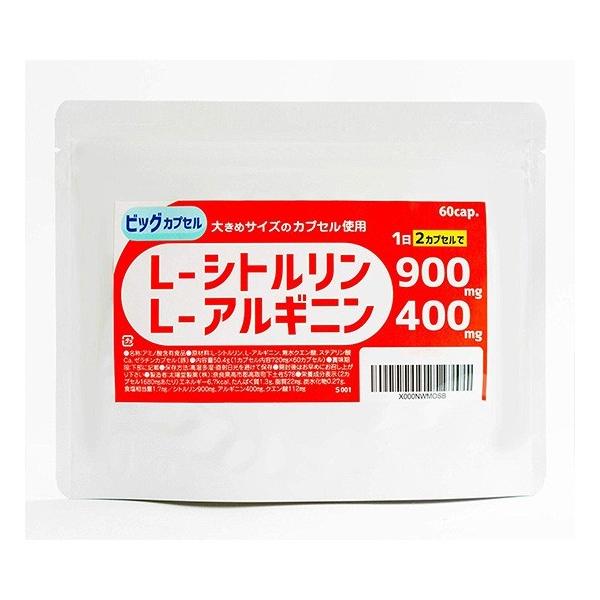 シトルリンBIGカプセル900mg+アルギニン400mg+クエン酸×30日分 : 太陽