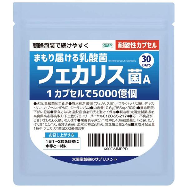 P3と乳酸菌5000億個のブースター P3と乳酸菌5000億個のブースター P3と乳酸菌5000億個のブースター