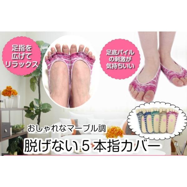 レディース ５本指カバー オープントゥ  メッシュ パイル ルームソックス フットカバー 足汗 むれ 22-25cm 153 太陽ニット