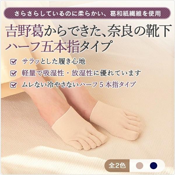 吸湿 速乾性が優れているから足汗からくるにおい対策にばっちりな５本指ハーフソックス 五本指カバー 汗 むれ におい 重ね履き フリー 太陽ニット 263
