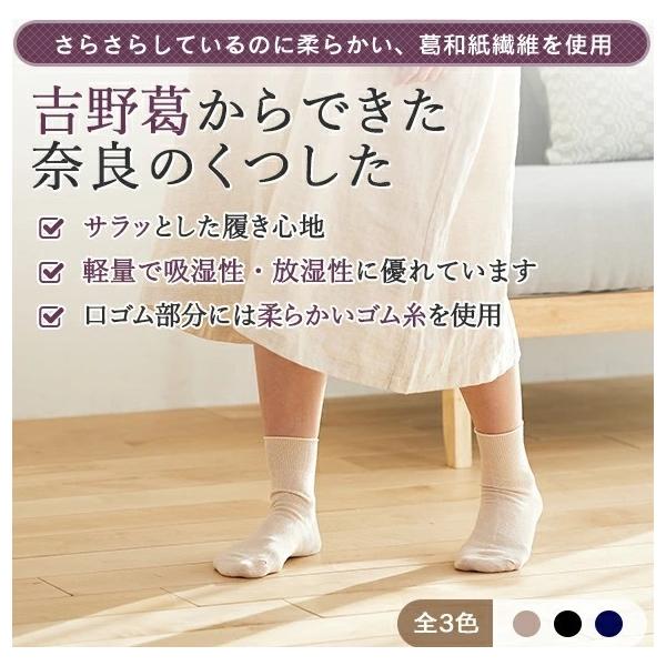 太陽ニット 部屋干しでもすぐに乾くゆったり靴下 葛和紙 シャリ感 むれ におい 夏用靴下 23-25cm 265