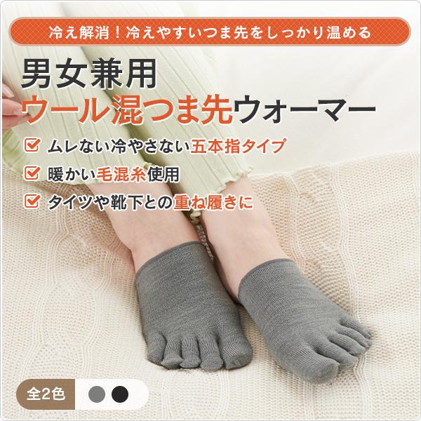 冬場の足の指先の冷え対策にピッタリ太陽ニットの5本指専用機でつくりました。素材はウール混のため指先をしっかり温めます。ズレ防止のロング丈で生地厚も重ね履きをしても違和感ないいい感じです。冷えとりの重ね履き用靴下として人気の商品です。◆カラー...