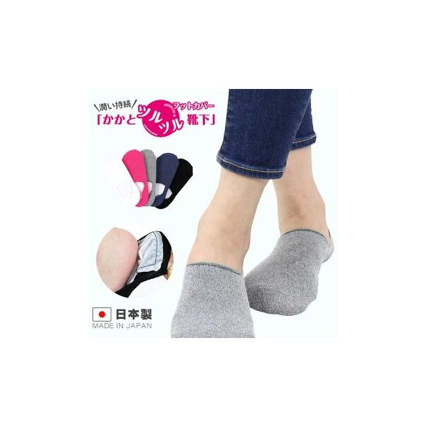 太陽ニット かかとツルツル靴下 綿混 薄手 カバー かかとケア かかと保湿 かかと角質ケア かかとのガサガサ ひび割れ 角質除去 かかと靴下 23-25cm 577