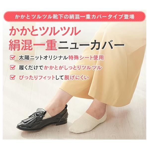 太陽ニット かかとルツル靴下 シルク混 薄手 カバー かかと保湿 角質ケア かかとひび割れ かかとガサガサ かかとケア 角質除去 かかと靴下 23-25cm 587