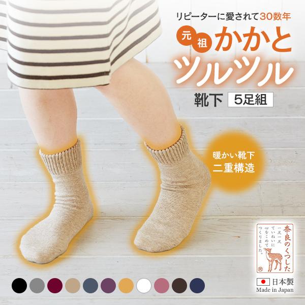 かかと角質、ひび割れケアソックス。靴下が２重になっているので足元は暖かく、冷え性の方にも大変喜ばれています。肌にあたる内側の靴下はウール混、外側の靴下は毛玉が付きにくい綿混で耐久性にも優れています。創業50年以上の老舗靴下メーカー『太陽ニッ...