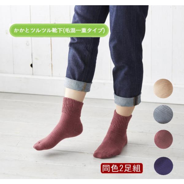 創業50年以上の老舗靴下メーカー『太陽ニット』が自信をもっておすすめするのが『かかとツルツルソックス』要望の多かった『あったか薄手タイプ』！！！太陽ニットのかかとツルツルは今までのような軽石で削ったり、クリームを塗ったり等の面倒な手間は一切...