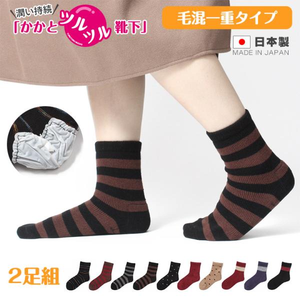 創業50年以上の老舗靴下メーカー『太陽ニット』が自信をもっておすすめするのが『かかとツルツルソックス』素材・機能はそのままに要望の多かった『あったか薄手タイプ』が新登場！！！太陽ニットのかかとツルツルは今までのような軽石で削ったり、クリーム...