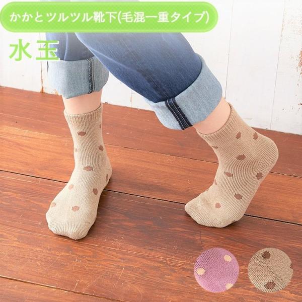 かかとツルツル靴下 毛混 薄手 かかと保湿 かかと角質ケア かかとのガサガサ ひび割れ 角質除去 かかと靴下 23-25cm 764 太陽ニット