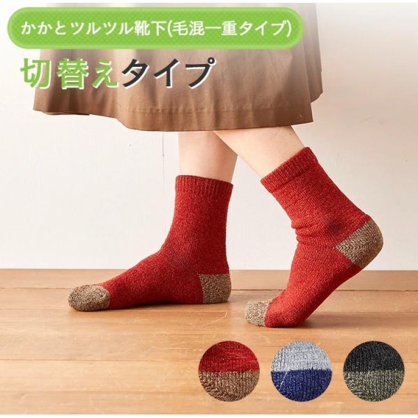 かかとツルツル靴下 毛混 薄手 かかと保湿 かかと角質ケア かかとのガサガサ ひび割れ 角質除去 かかと靴下 23-25cm 766 太陽ニット