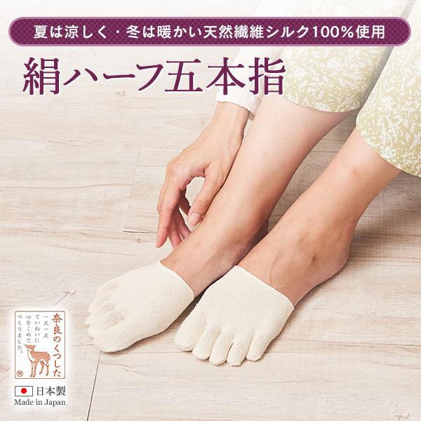 【2足セット】 男女兼用5本指 指先カバー シルク 重ね履き 冷え取り 汗 ムレ 臭い 水虫 対策 フリーサイズ S30 太陽ニット
