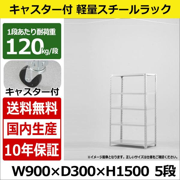 X`[bN X`[I LX^[t Ɩp [ yʒI 90 s30 150 5i 120kg/i