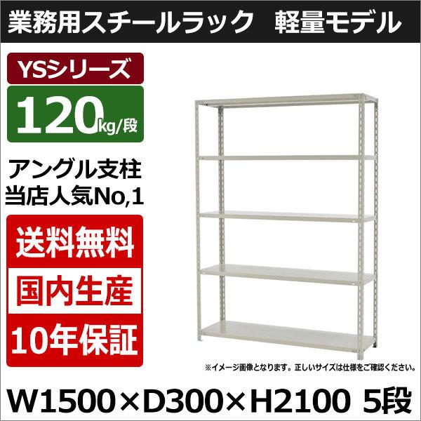 X`[bN X`[I Ɩp [ AOI yʒI 150 s30 210 5i 120kg/i YSV[Y
