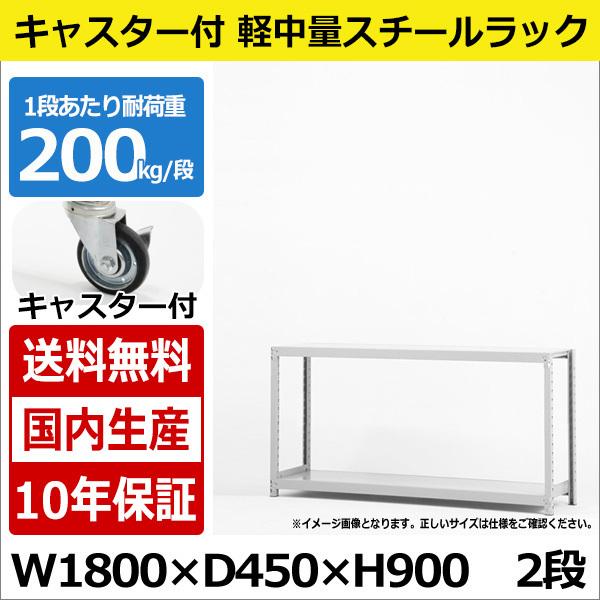 【組立済】ルミナス　スチールラック　幅90×奥行45×高95, キャスター付 楽天市場】＼P10倍☆クーポン配布中!!／ 予約販売(10月下旬出荷