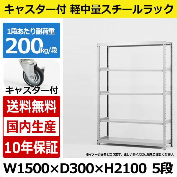 X`[bN X`[I Ɩp [ LX^[t yʒI 150 s30 210 5i 200kg/i