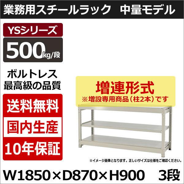 スチールラック スチール棚 業務用 収納 ボルトレス 中量棚 幅180 奥行