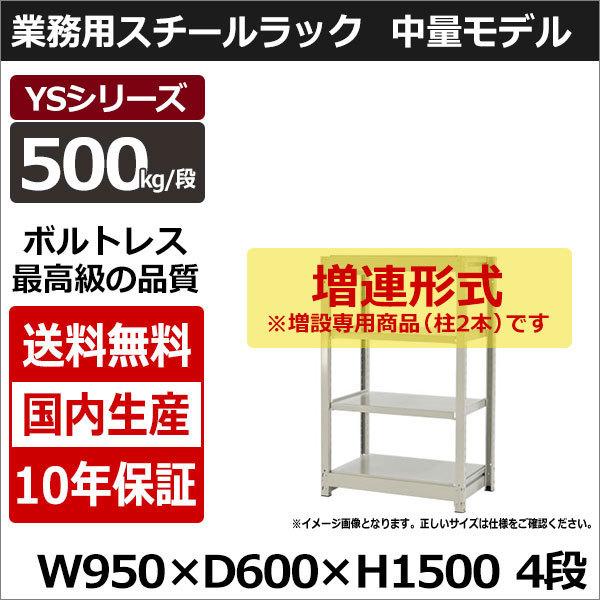 スチールラック メタルラック 4段 幅90」の人気商品一覧 | 安い商品を