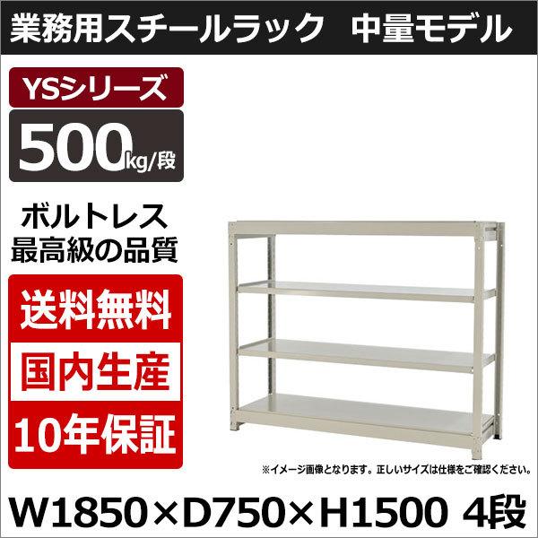 �X�`�[�����b�N �X�`�[���I �Ɩ��p ���[ �{���g���X ���ʒI ��180 ���s70 ����150 4�i 500kg/�i �P�� YS�V���[�Y