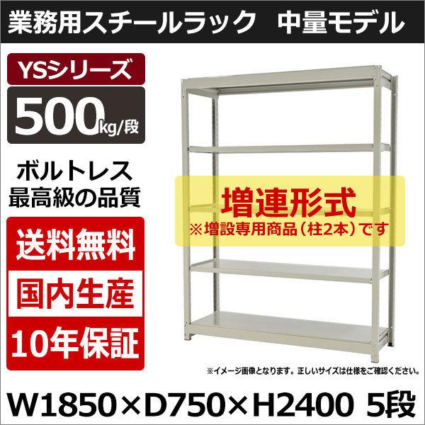 スチールラック スチール棚 業務用 収納 ボルトレス 中量棚 幅180 奥行 