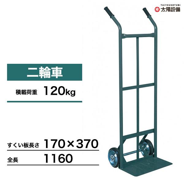 荷役用品｢3輪丁稚車」 ポリ製三輪車 200リットル 47100 三輪車 3輪車 運搬車 ポリ製 飼料運搬