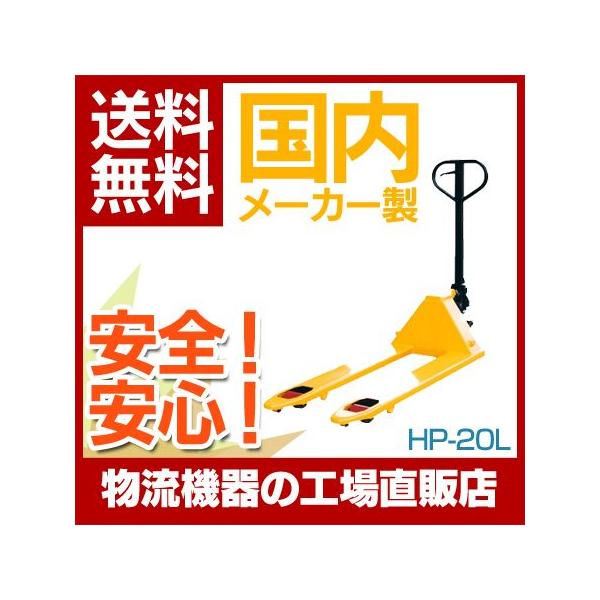 台車 ナンシン ハンドリフト」の人気商品一覧 | 安い商品を通販サイト 