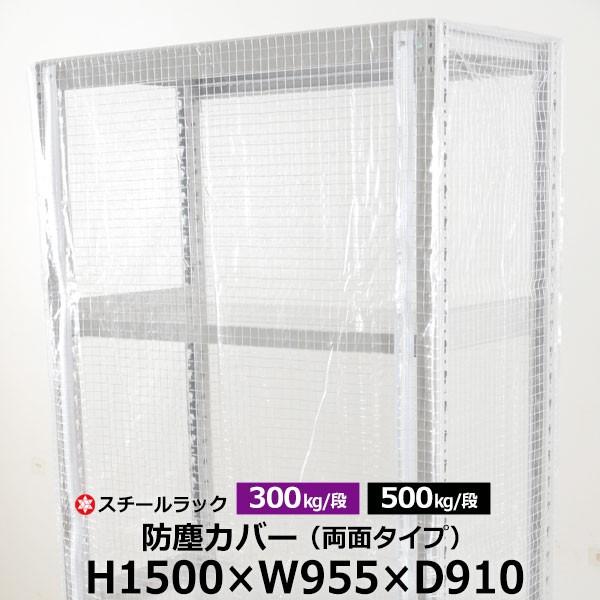 X`[bNp bNJo[ hoJo[ ʃ^Cv (H1500×W955×D910) 300/500kg/i tȒP