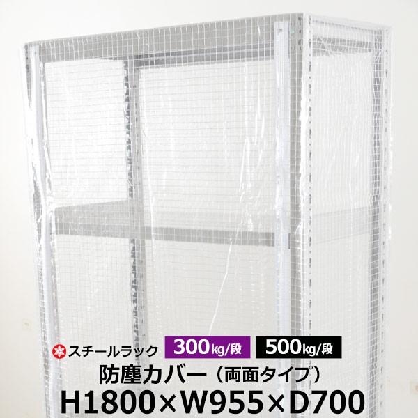 X`[bNp bNJo[ hoJo[ ʃ^Cv (H1800×W955×D700) 300/500kg/i tȒP