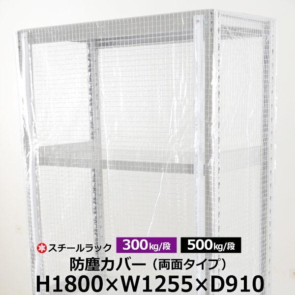 X`[bNp bNJo[ hoJo[ ʃ^Cv (H1800×W1255×D910) 300/500kg/i tȒP