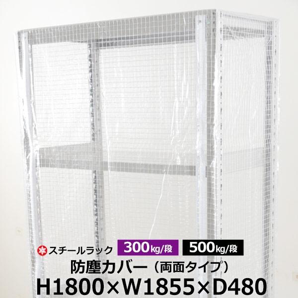 X`[bNp bNJo[ hoJo[ ʃ^Cv (H1800×W1855×D480) 300/500kg/i tȒP