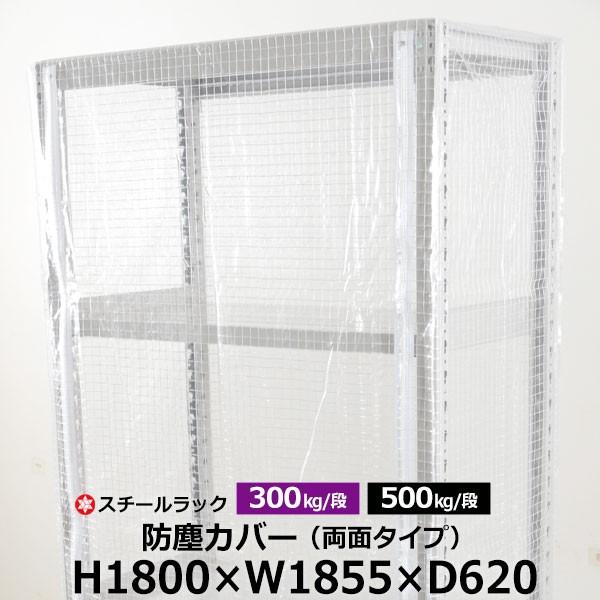 X`[bNp bNJo[ hoJo[ ʃ^Cv (H1800×W1855×D620) 300/500kg/i tȒP