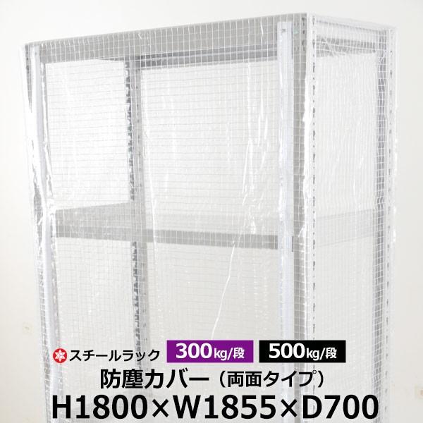 X`[bNp bNJo[ hoJo[ ʃ^Cv (H1800×W1855×D700) 300/500kg/i tȒP