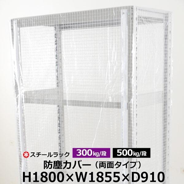 X`[bNp bNJo[ hoJo[ ʃ^Cv (H1800×W1855×D910) 300/500kg/i tȒP