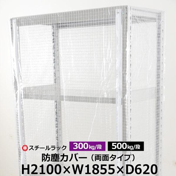 X`[bNp bNJo[ hoJo[ ʃ^Cv (H2100×W1855×D620) 300/500kg/i tȒP