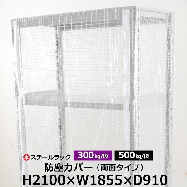 X`[bNp bNJo[ hoJo[ ʃ^Cv (H2100×W1855×D910) 300/500kg/i tȒP