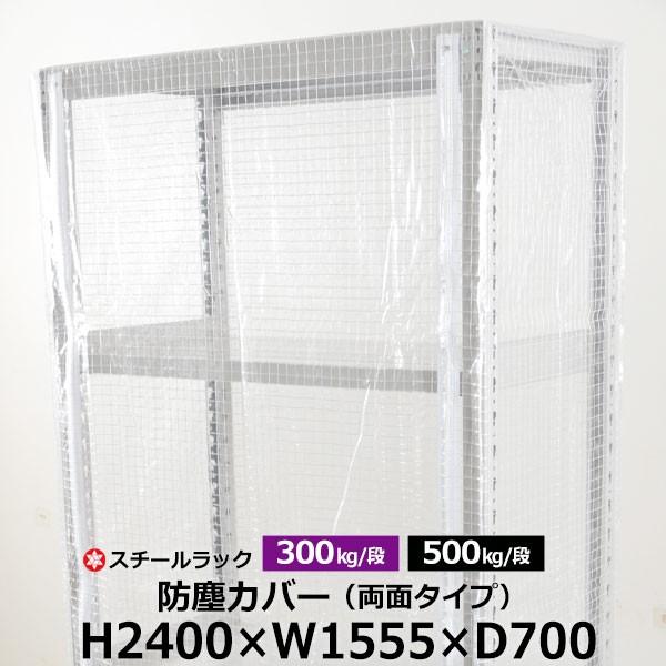 X`[bNp bNJo[ hoJo[ ʃ^Cv (H2400×W1555×D700) 300/500kg/i tȒP