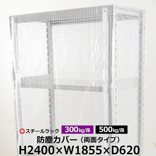 X`[bNp bNJo[ hoJo[ ʃ^Cv (H2400×W1855×D620) 300/500kg/i tȒP