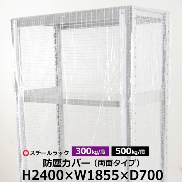 X`[bNp bNJo[ hoJo[ ʃ^Cv (H2400×W1855×D700) 300/500kg/i tȒP