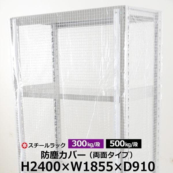 X`[bNp bNJo[ hoJo[ ʃ^Cv (H2400×W1855×D910) 300/500kg/i tȒP