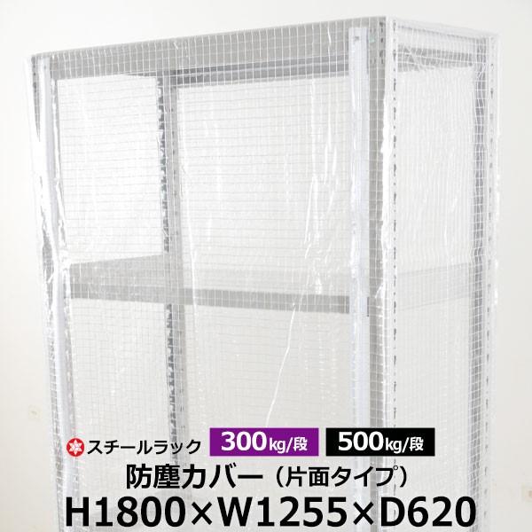 X`[bNp bNJo[ hoJo[ Жʃ^Cv (H1800×W1255×D620) 300/500kg/i tȒP