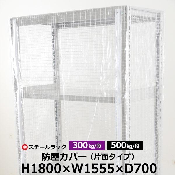 X`[bNp bNJo[ hoJo[ Жʃ^Cv (H1800×W1555×D700) 300/500kg/i tȒP