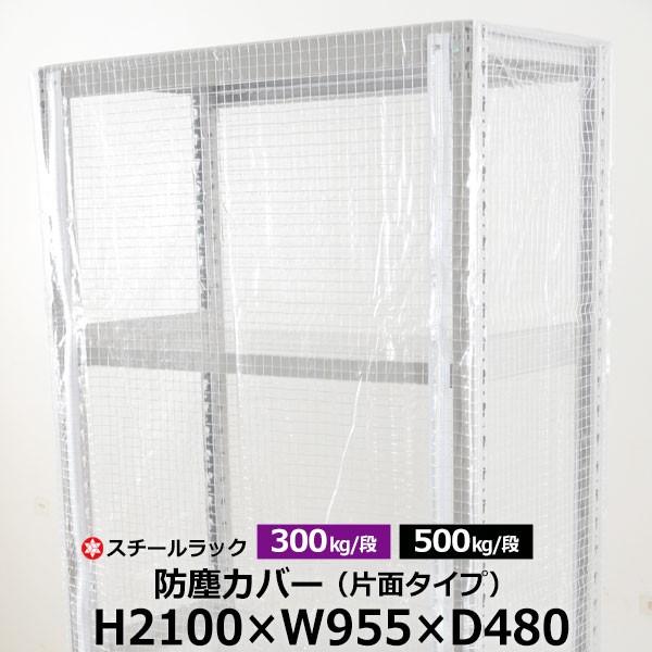 X`[bNp bNJo[ hoJo[ Жʃ^Cv (H2100×W955×D480) 300/500kg/i tȒP