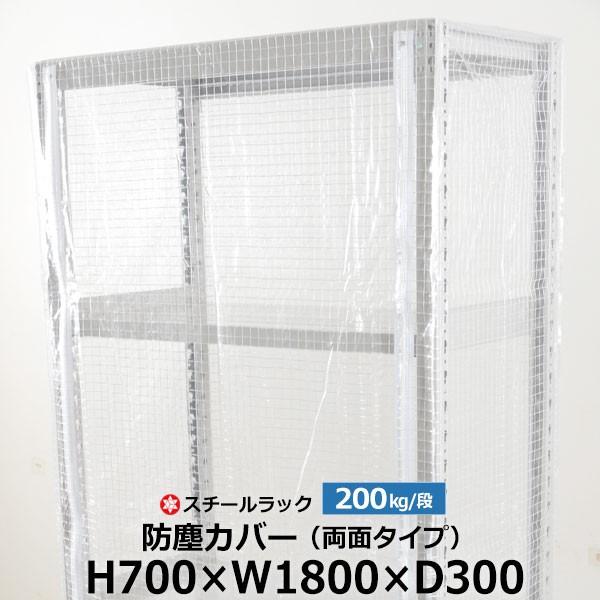 X`[bNp bNJo[ hoJo[ ʃ^Cv (H700×W1800×D300) 200kg/ip یJo[ tȒP