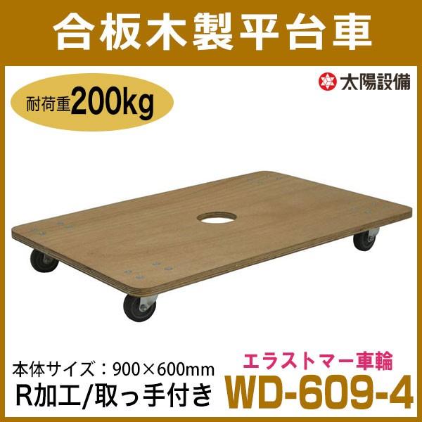  (2Zbg) ؐ GXg}[ԗ ω׏d200kg 90cm×60cm iV NN-WD-609-4-2 (ԕis lzs)