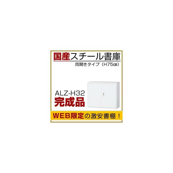 {I X`[ J^CviH75×W88×D38cmj ALZ-H32 A4TCYΉ XChI (ԕis lzs)
