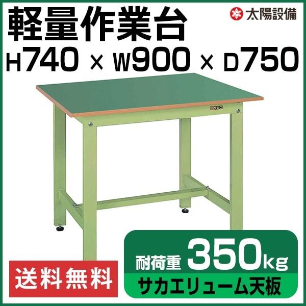 Ƒ y 350kgω׏d Ɩp TJG O[ 74cm×90cm×s75cm TJG[V SK-KK-39FNylzsz