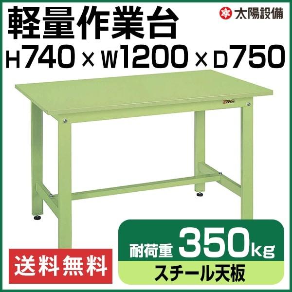 業務用 作業台」の人気商品一覧 | 安い商品を通販サイトから探す