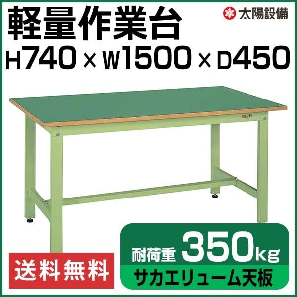 Ƒ y 350kgω׏d Ɩp TJG O[ 74cm×150cm×s45cm TJG[V SK-KK-57FNylzsz