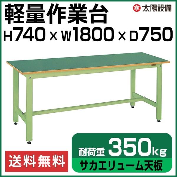 Ƒ y 350kgω׏d Ɩp TJG O[ 74cm×180cm×s75cm TJG[V SK-KK-69FNylzsz