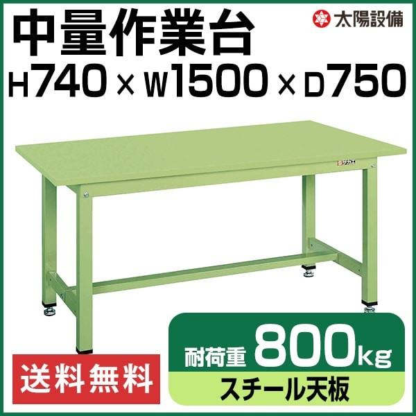 Ƒ  800kgω׏d Ɩp TJG O[ 74cm×150cm×s75cm X`[V SK-KT-593Sylzsz