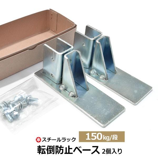 X`[bN p[c X`[I Ɩp i nk΍ ]|h~x[X 2Zbg 150kg/ip